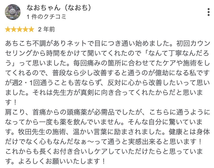 Googleクチコミ 1