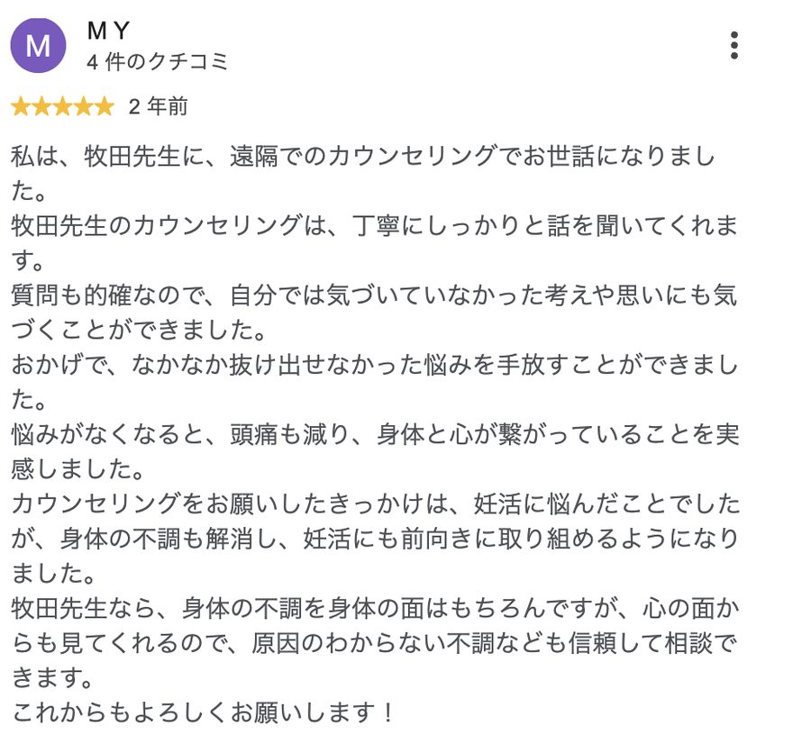 Googleクチコミ 6